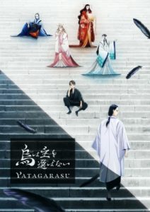 Karasu wa Aruji wo Erabanai (2024)