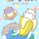 Bananya: Around the World (2024)