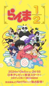 Ranma ½ (2024)